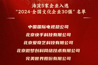 太准了！北京首节19中15&开局8中8